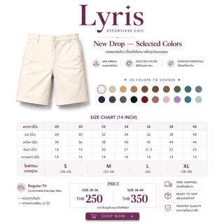 Lyris กางเกงขาสั้นวินเทจผู้ชาย สีครีม Cream Classic Fit (14 นิ้ว) เนื้อผ้าทรงเข้ารูป ใส่สบาย ไม่รัดเป้า ใส่ได้ทุกวัน