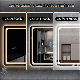 กระจกห้องน้ำ LED ติดผนัง กันฝ้า ไฟสามสี จอแสดงเวลาและอุณหภูมิ มีให้เลือกทั้งแนวตั้งและแนวนอน
