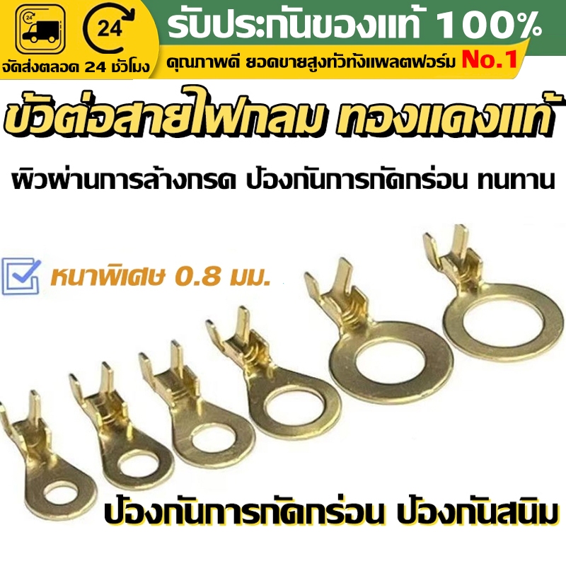 หางปลาทองแดง OT เชื่อมต่อสายไฟ คุณภาพสูง ทองแดงแท้  มีให้เลือกหลายขนาด 10/20/30 ชิ้น/ล็อต SIZE 4.2/5.2/6.2/8.2/10.2/12.2
