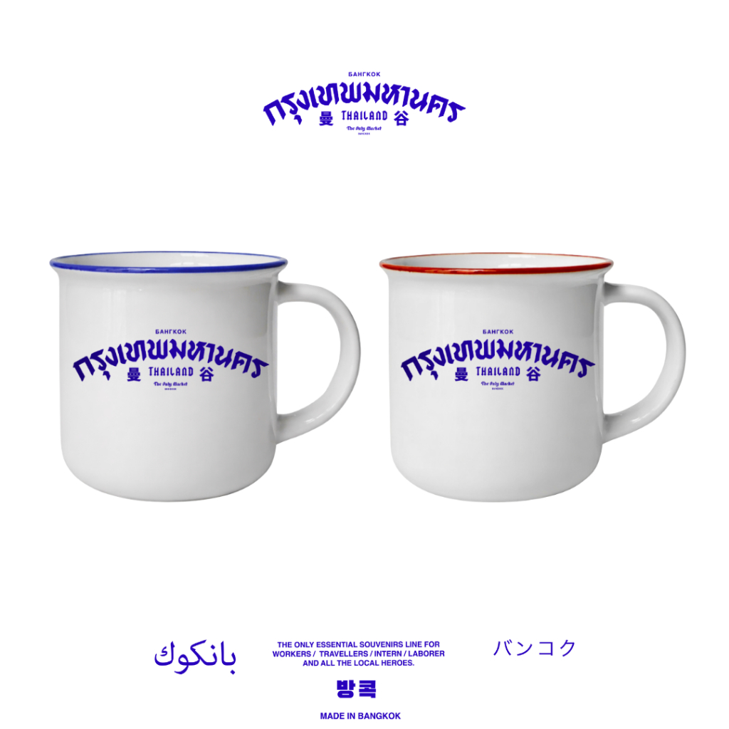 THE ONLY MARKET BANGKOK - BKK CLASSIC MUG BLUE แก้วเซรามิคสุดคลาสิค