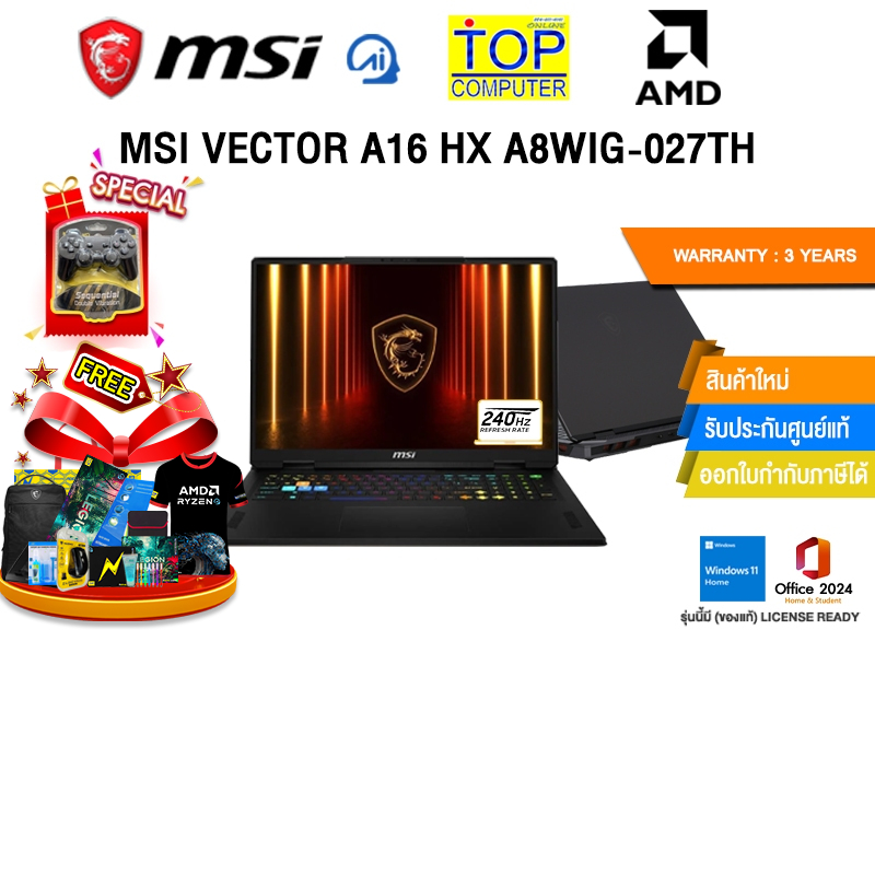 MSI VECTOR A16 HX A8WIG-027TH /R9 8940HX/ประกัน 3 Years