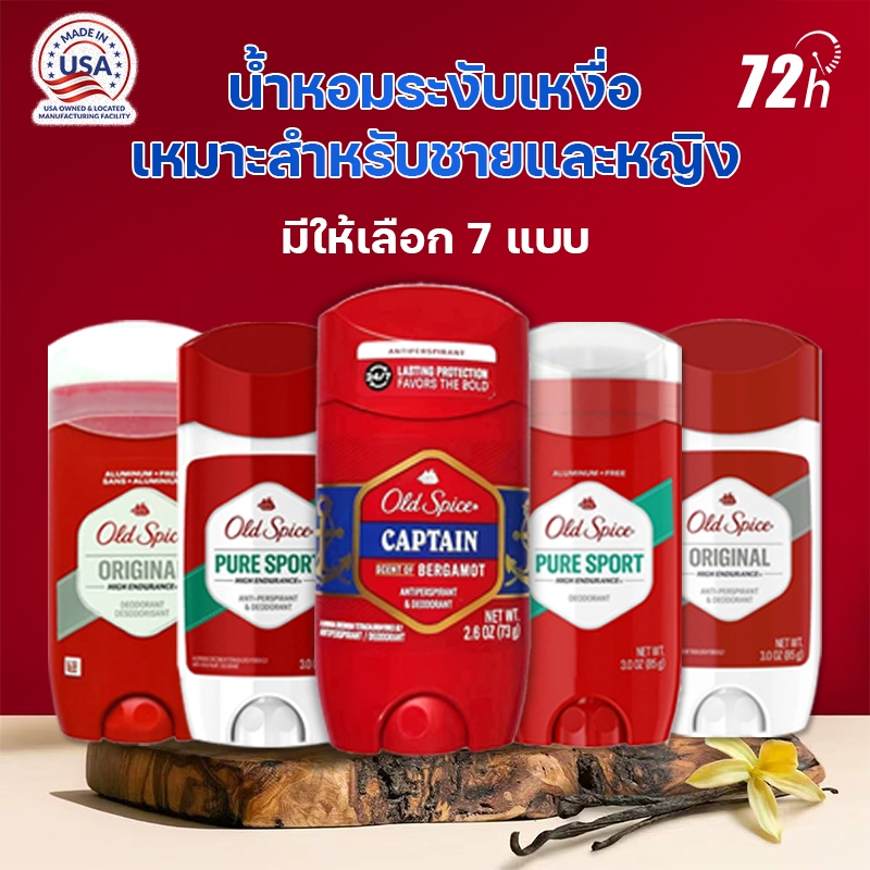 โรลออน OLD SPICE ของแท้ 100%  เนื้อสีฟ้า สูตร Made in USA Anti-Perspirant/ Deodoran