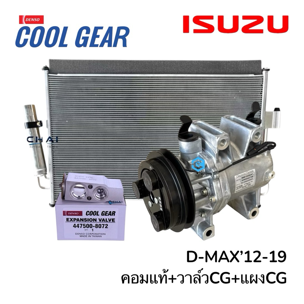 SET D-MAX12-19 คอมแท้ + วาล์วCoolgear +แผงCoolgear