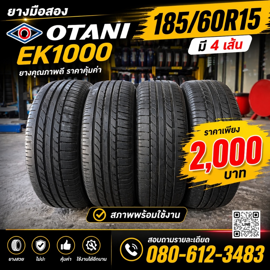 ยางมือสอง OTANI EK1000 185/60R15 ยางปี22 สภาพพร้อมใช้งาน