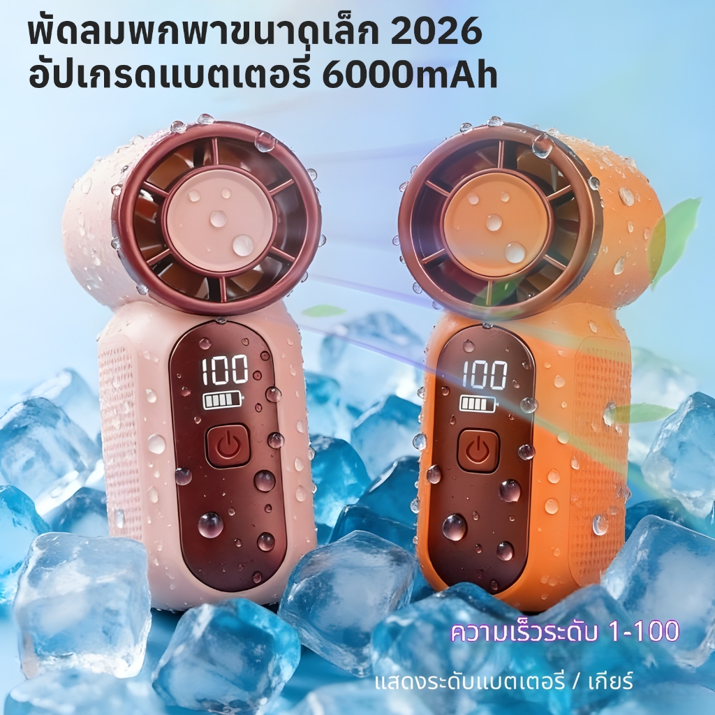 X688พัดลมมือถือ ขนาดเล็ก ความเร็วสูง ชาร์จ USB อายุยืน 4000 mAh หลายสปีด แบบพกพา เหมาะสำหรับใช้ กลางแจ้ง ขนาดเล็ก