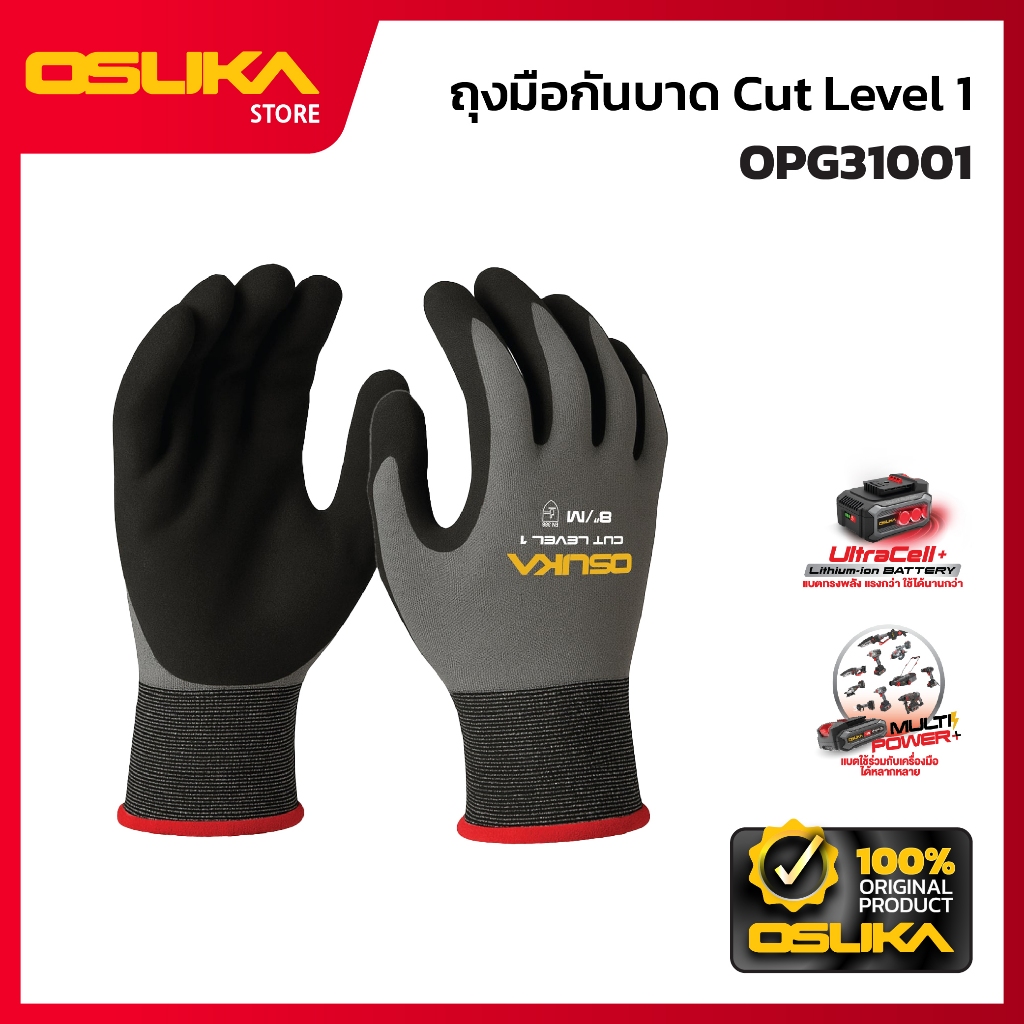 OSUKA ถุงมือกันบาด Cut Level 1 OPG31001