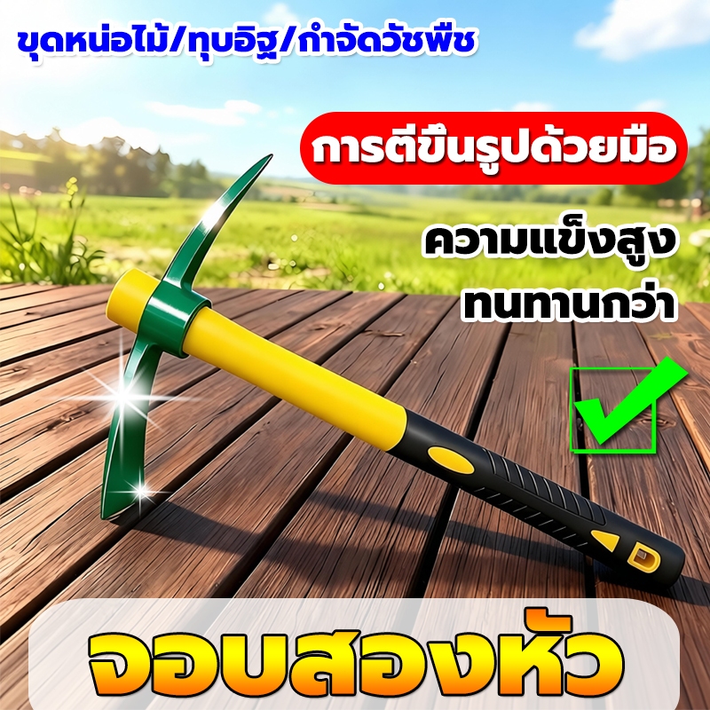 【จัดส่งจากกทม】38/50cm จอบ ไถมือ จอบอีเตอร์ จอบขุดดิน ขุดหิน รุ่น ผลิตจากเหล็กกล้า ให้ความคงทนแข็งแรงเหนียวไม่แตกหัก