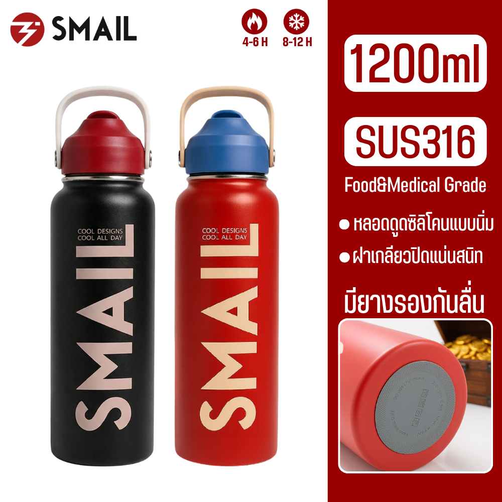 ขวดน้ำ 1200ml Smail สแตนเลส316 ขวดเก็บอุณหภูมิ ขวดน้ำเก็บความเย็น ขวดน้ำ ขวดน้ำโจรสลัด ขวดสแตนเลส