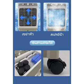 LENODI พัดลมไอเย็นไอน้ำ เครื่องปรับอากาศเคลื่อนที่แบบแอร์เคลื่อนที่ ทำความเย็น Air Cooler ขนาดความจุ 50,65 ลิตร