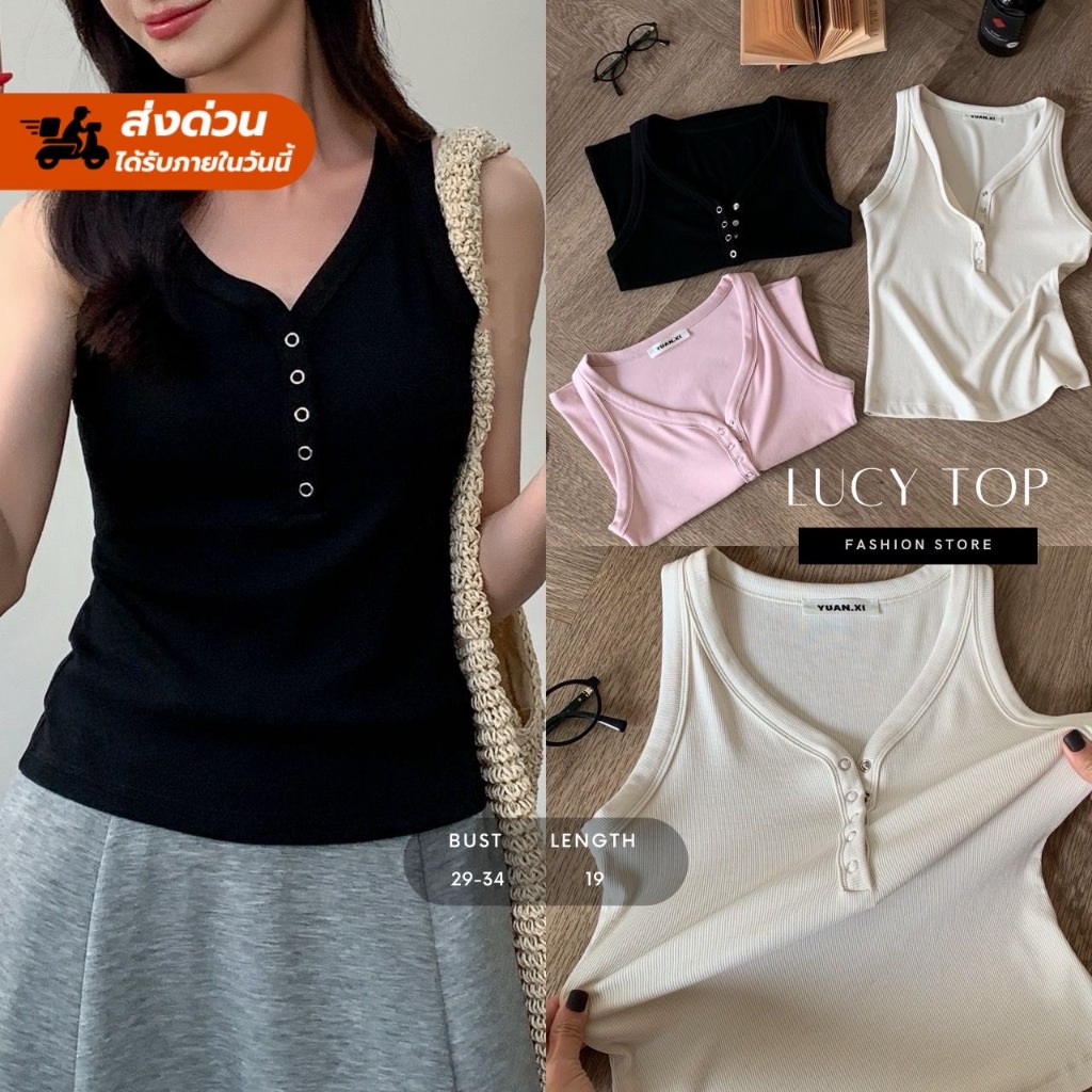 [ฮิต,สินค้าใหม่] ลด30%+ร้าน100฿+ส่งด่วนฟรี! พร้อมส่ง Fashionstore-Lucy Top-เสื้อกล้าม(266019)