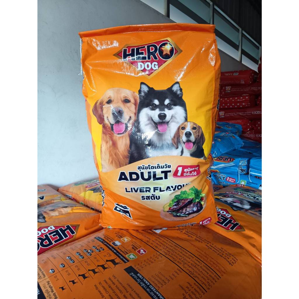 ฮีโร่ด็อก รสตับ(ส้ม) ขนาด20กก.เม็ดสีน้ำตาล