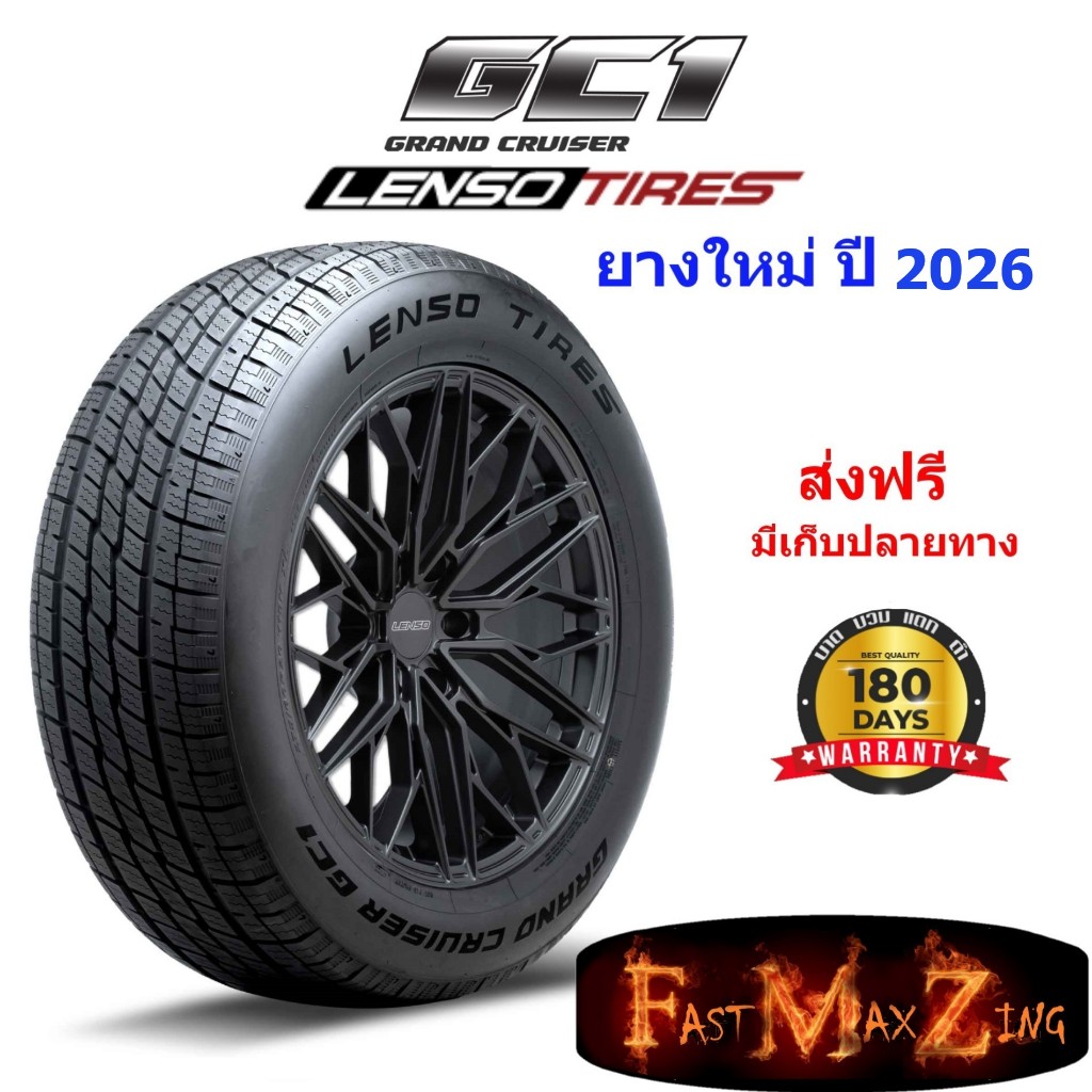 Lenso รุ่น GC1 ยางรถยนต์ ยางรถกระบะ ยางSUV ยางใหม่ ปี 2026 (ส่งฟรี) ขอบ 16-20 นิ้ว