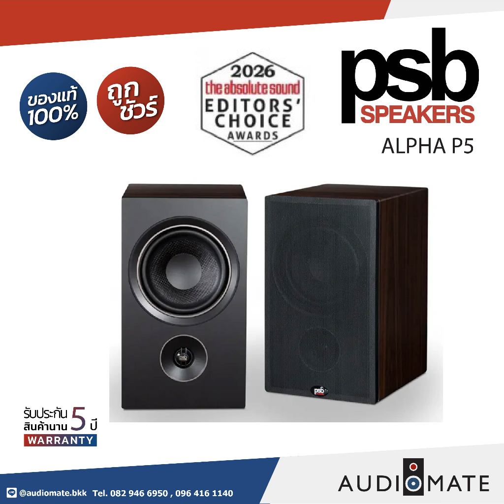 PSB ALPHA P5/bookshelf speaker is a classic two-way/ลำโพงวางหิ้ง/รับประกัน 5ปีโดยบริษัทConice electr
