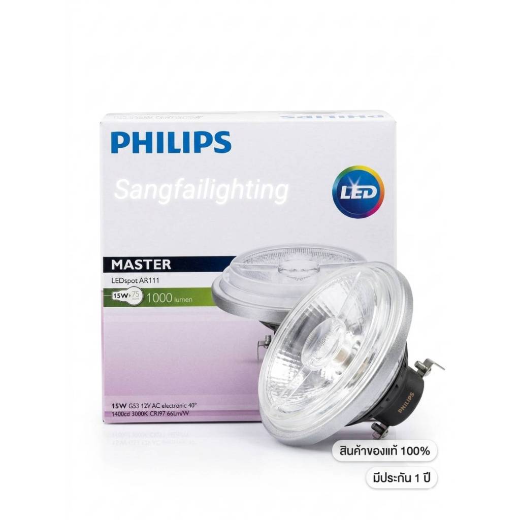 PHILIPS MASTER LED Stop AR111 15W 3000K 40D พร้อมส่งในไทย ของแท้100%  มีประกัน 1 ปี