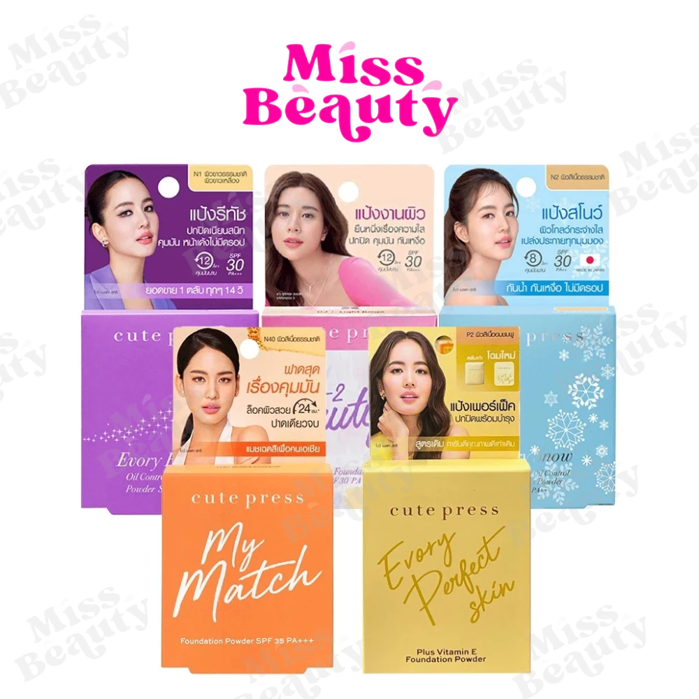 คิวเพรส แป้ง มินิ 5 กรัม อิเวอร์รี่ รีทัช/วันทูบิวตี้ฟูล/สโนว์ Cute press Evory Snow/Retouch / 1-2 Beautiful
