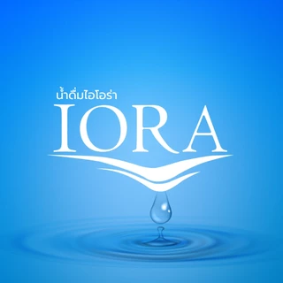 [ ส่งฟรี ส่งเฉพาะสมุทรปราการ-กทม ] IORA น้ำดื่ม ไอโอร่า ขนาด 350 ml 12 ขวด x10 แพ็ค น้ำเปล่า น้ำแพ็ค