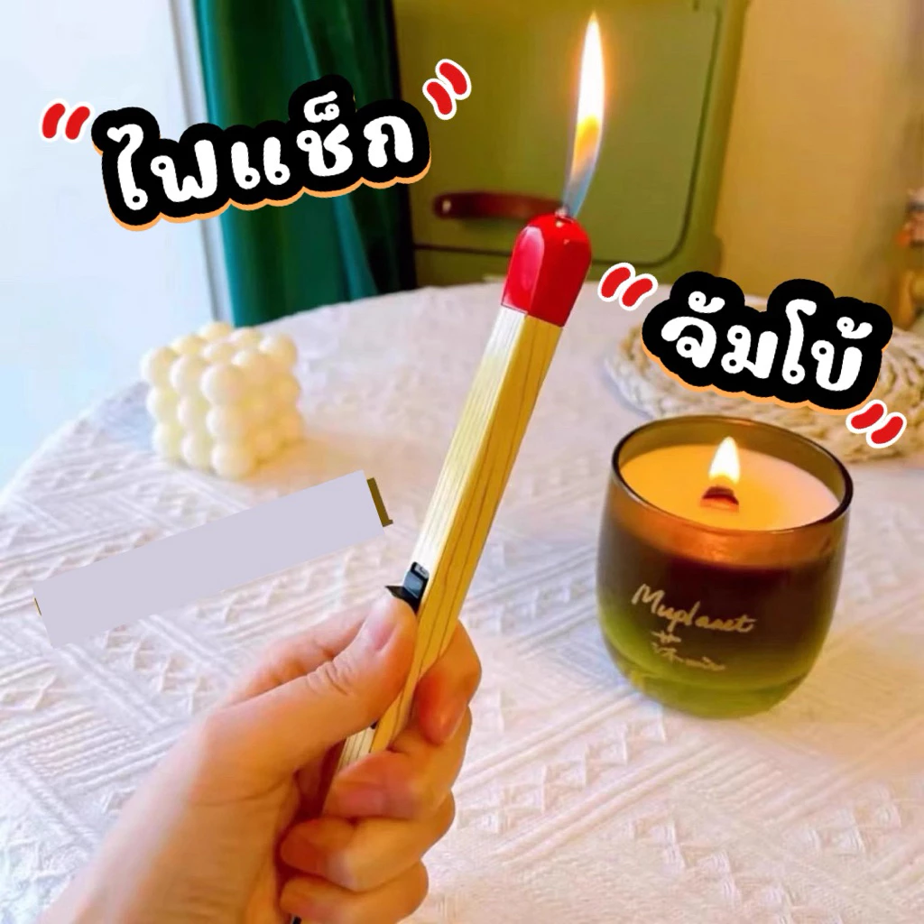 พร้อมส่ง ไฟแช็คจัมโบ้ ไฟแช็คไฟฟ้า ไม้ขีดไฟจัมโบ้ ใช้งานทนทาน ไฟฟู่ จุดแก๊ส โมเดล เคสไฟแช็ค
