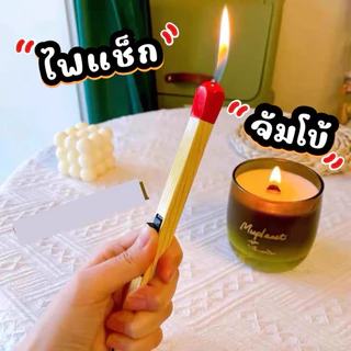 พร้อมส่ง ไฟแช็คจัมโบ้ ไฟแช็คไฟฟ้า ไม้ขีดไฟจัมโบ้ ใช้งานทนทาน ไฟฟู่ จุดแก๊ส โมเดล เคสไฟแช็ค