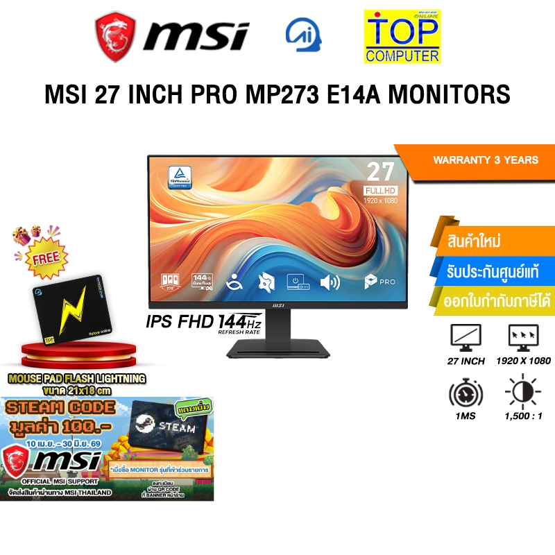 MSI 27 INCH PRO MP273 E14A MONITORS (IPS FHD 144Hz)/ประกัน 3 Years