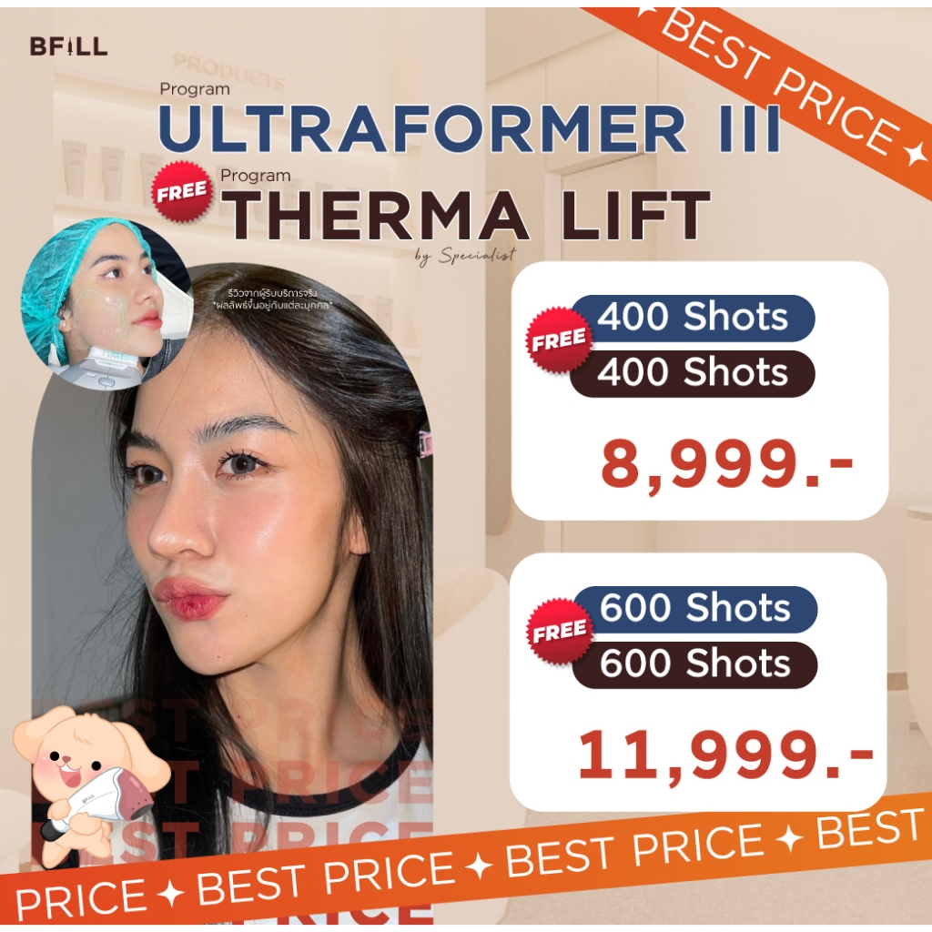 โปรแกรม Ultraformer ยกกระชับหน้า by Doctor ไม่รวมยาชา (ยาชาเพิ่ม 200บาท) Free Hifu by Specialist
