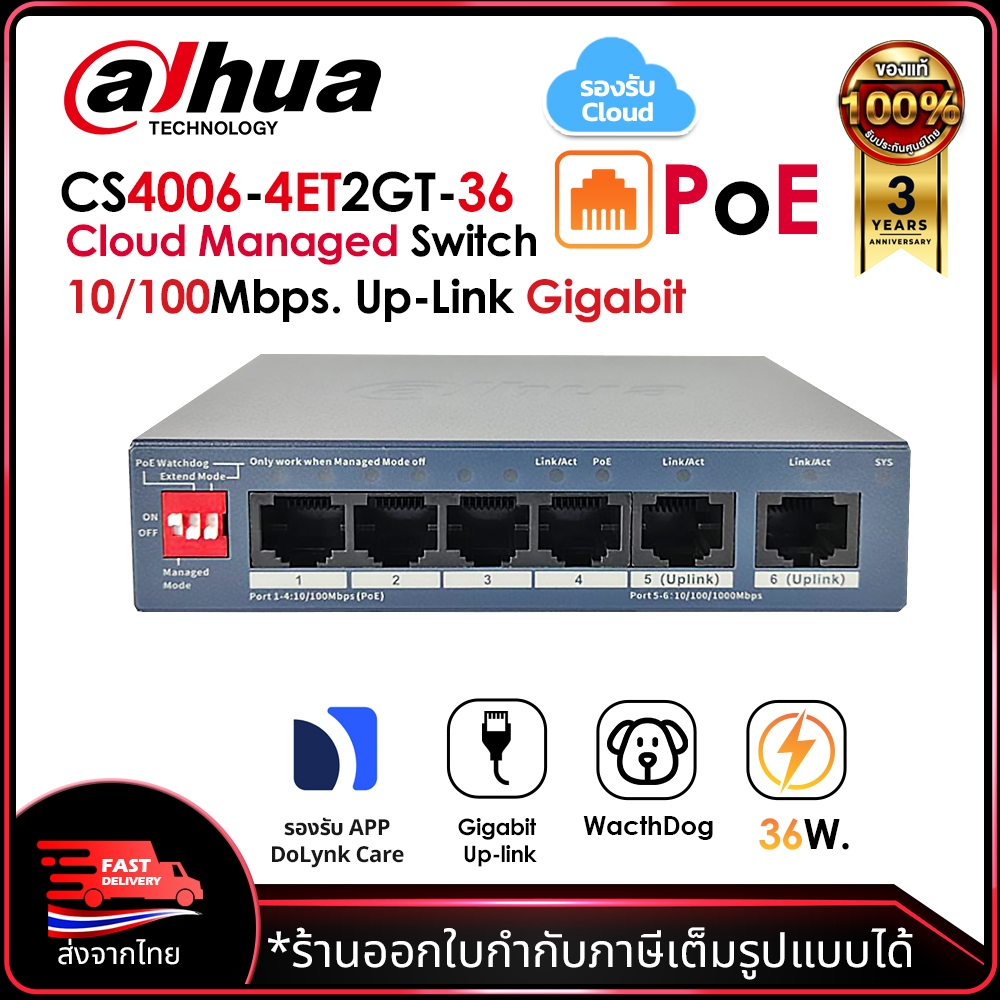DAHUA Cloud Managed Switch POE รุ่น DH-CS4006-4ET2GT-36 6Port (POE 4 + UPlink 2)