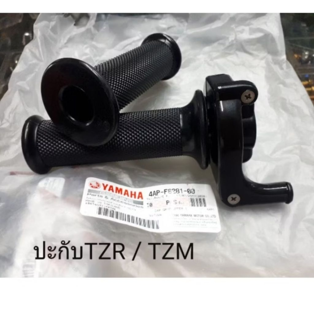 ชุดประกับเร่งแท้ TZR TZM