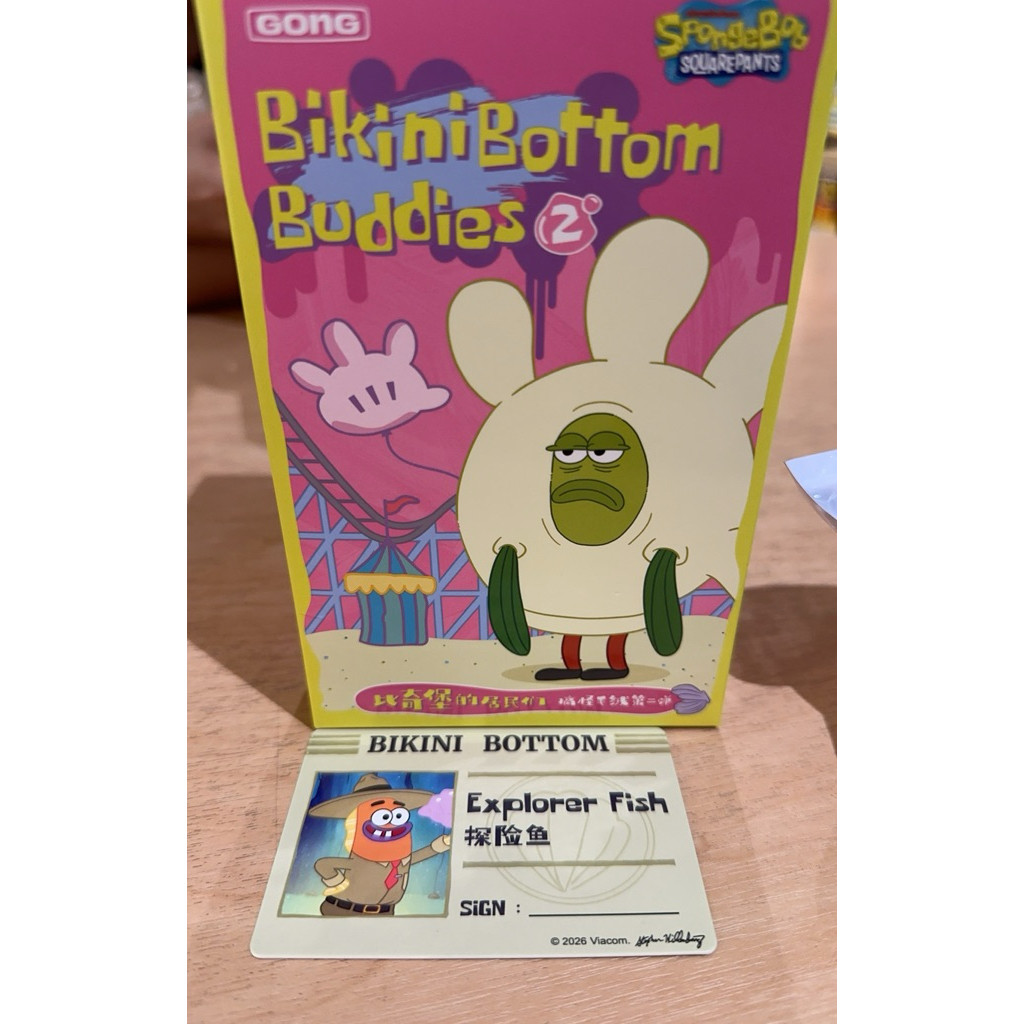 bikini bottom buddies 2 พวงกุญแจปลาตีน