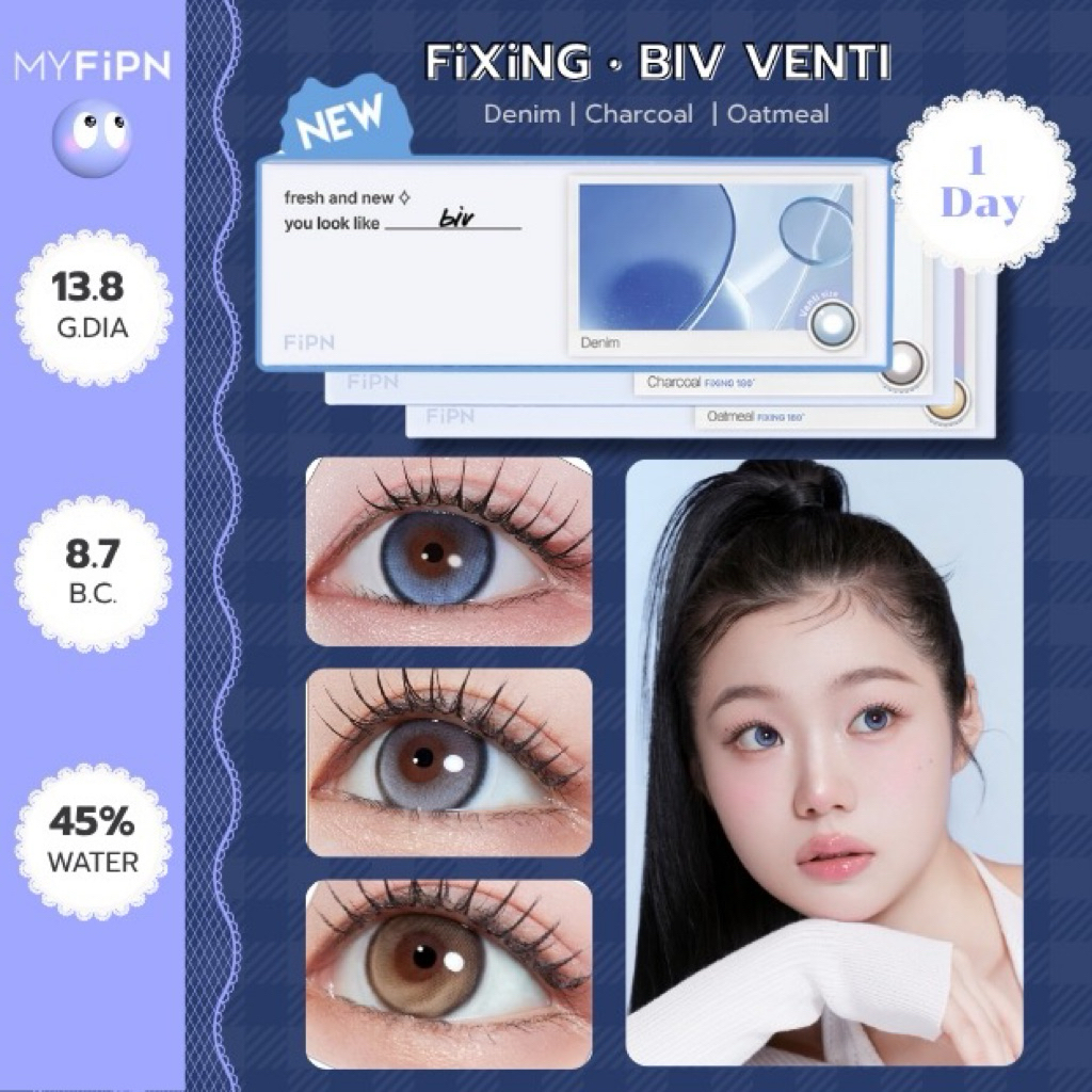 Myfipn | Biv Venti Fixing เลนส์ไม่หมุน รายวัน แบ่งขาย
