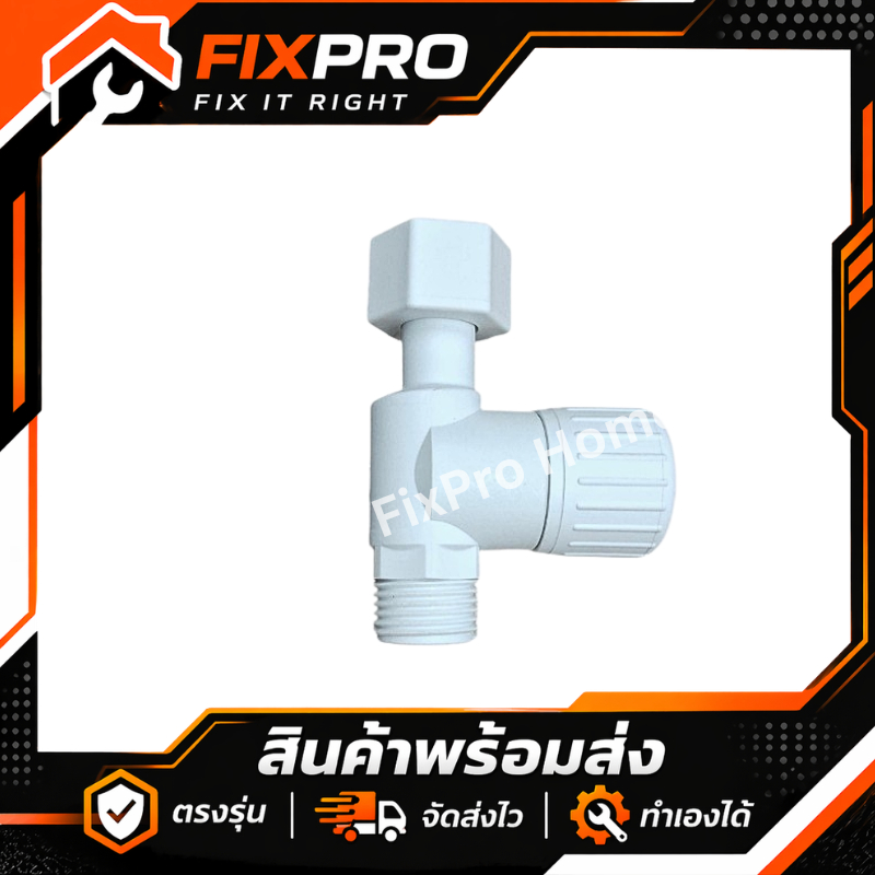 วาล์วน้ำเครื่องทำน้ำอุ่น ( สำหรับปรับแรงดันน้ำเท่านั้น ) อะไหล่เครื่องทำน้ำอุ่น ใช้ได้กับรุ่นทั่วไป