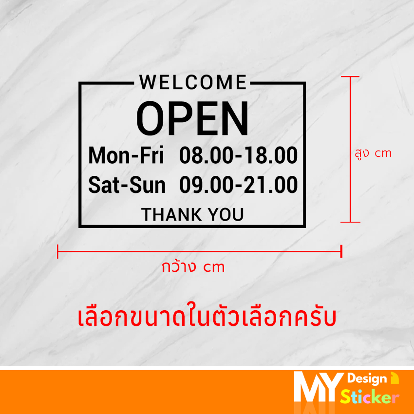 สติ๊กเกอร์ บอกวัน-เวลา เปิด-ปิด ติดกระจกหน้าร้าน (แก้ไขวันเวลาได้) ราคา ถูกที่สุด ดีลบีเคเค แกลเลอรีภาพที่ 3