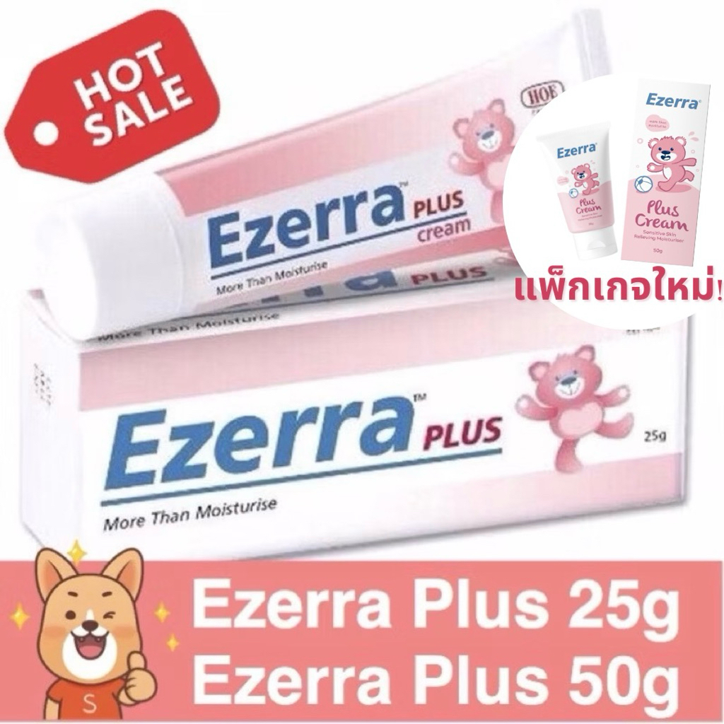 (🌸พร้อมส่ง!! ล๊อตใหม่ Ezerra Plus 50g Exp.08/2028⚡️**) Ezeshield 10g Ezerra Plus Cream 10g 50g