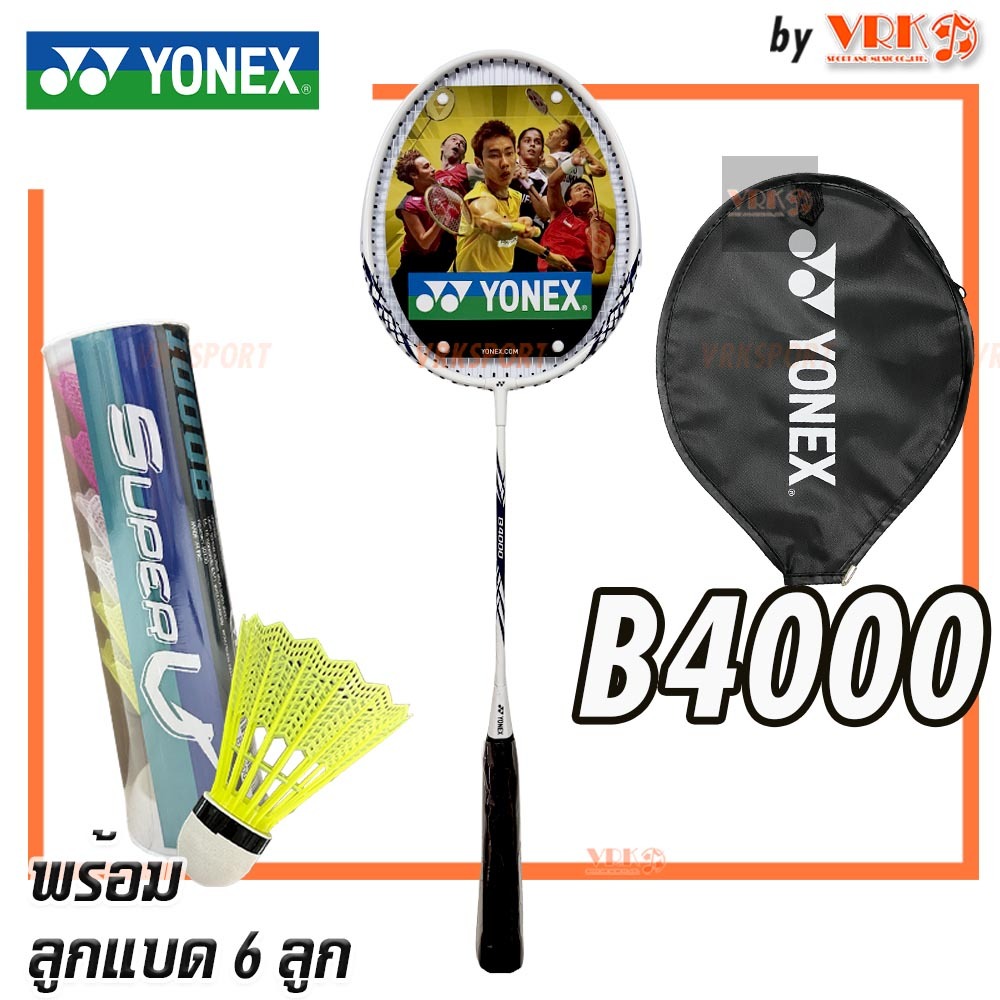 YONEX ไม้แบดมินตัน รุ่น B 4000 พร้อมลูกแบด 6 ลูก - Yonex B-4000 Badminton Racket