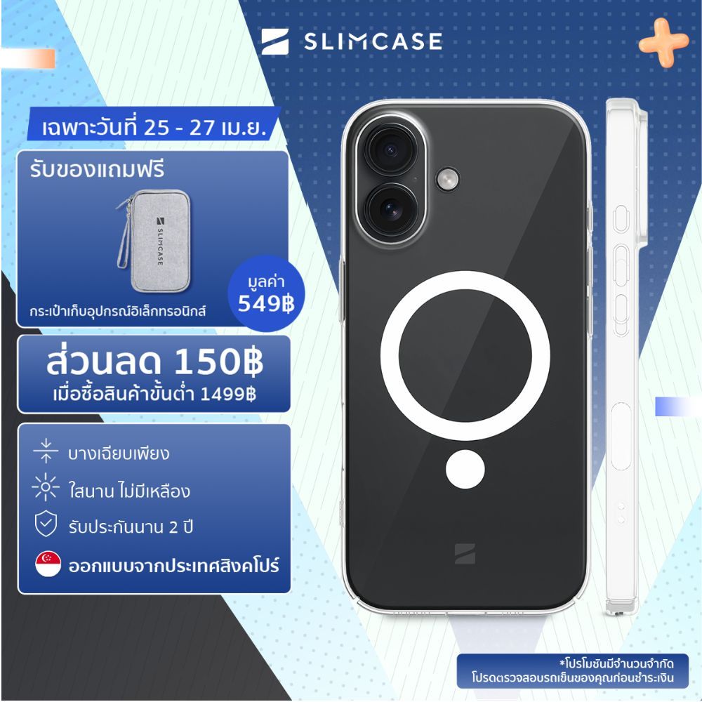 เคสใสกันเหลือง iPhone 17 / iPhone Air / iPhone 16 SLIMCASE CLASSIC - บางเบา ทนทาน รับประกันนาน 2 ปี