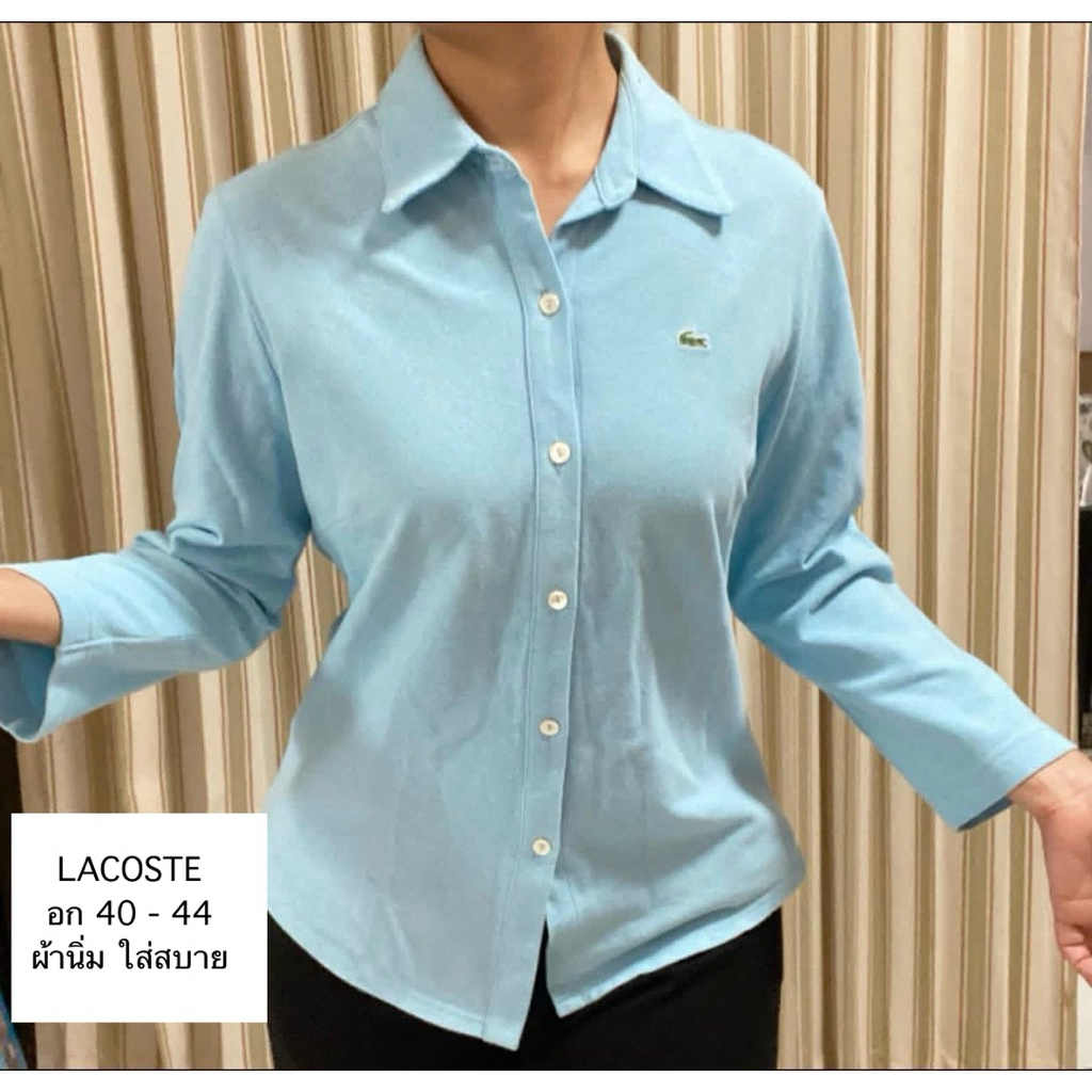 เสื้อแขนยาวคอปกงานแบรนด์ LACOSTE แท้ ผ้าเนื้อดี นิ่ม ใส่สบาย สีฟ้าอ่อน มือสองสภาพดี
