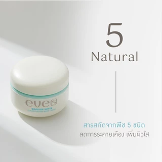 [ส่งด่วน] EVES อีฟส์ เซตคู่ คุณแม่ ลดรอยแตกลาย คุณแม่ตั้งครรภ์ ครีมคนท้อง ป้องกันการแตกลาย รอยแตกลาย หลังคลอด ขุ่มชื้น