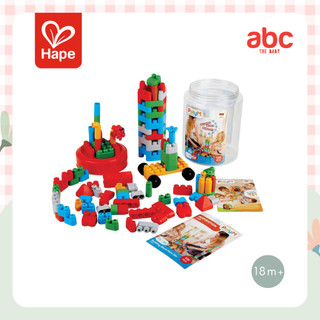 Hape - 128 Piece Building Block Set ตัวต่อโพลีเอ็ม 128 ชิ้น พร้อมกระปุก 18M+ รูปที่ 10