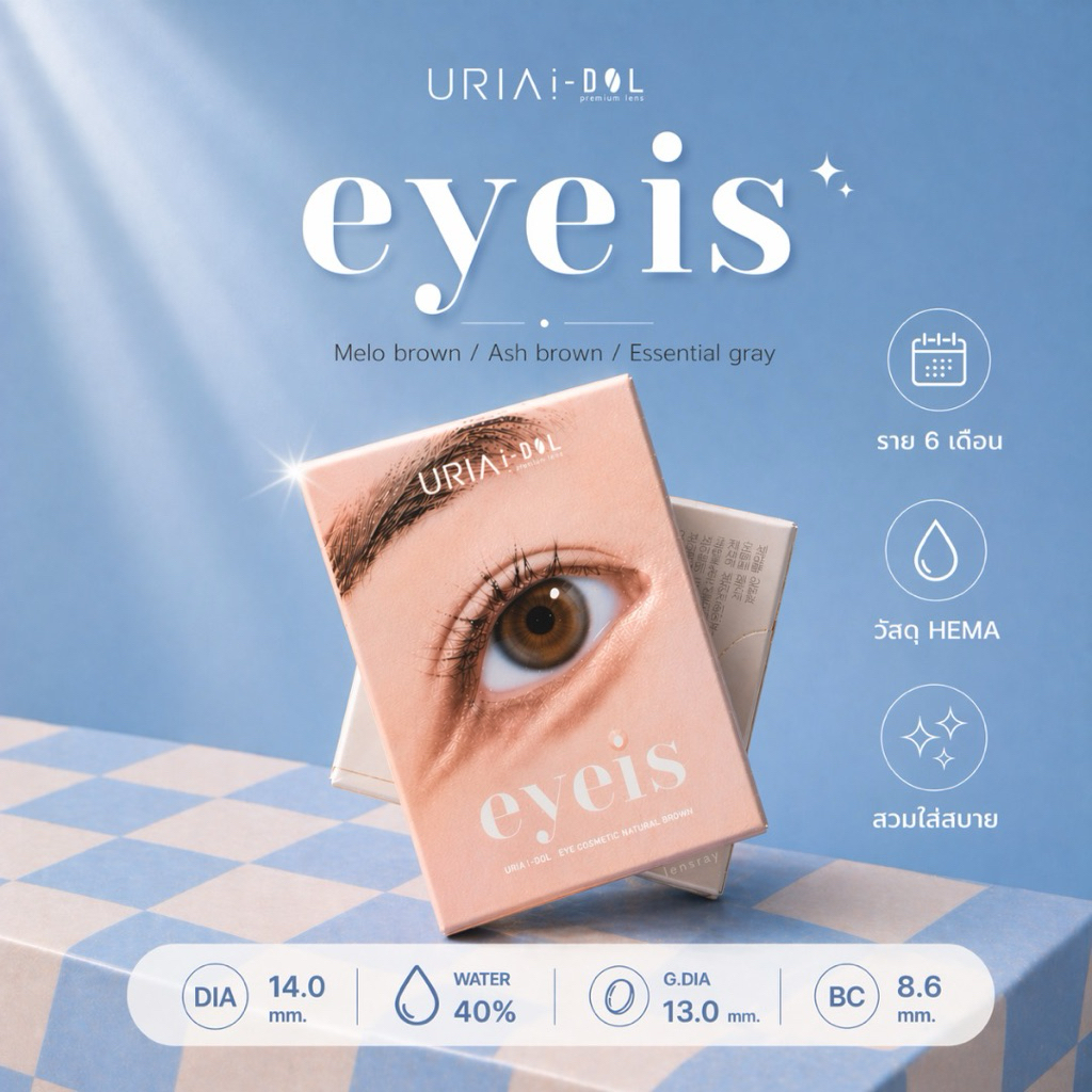Best seller 👀, IDOLLENS - EYEIS คอนแทคเลนส์เกาหลี ราย6เดือน พร้อมส่งครบทุกสี/ทุกค่าสายตา