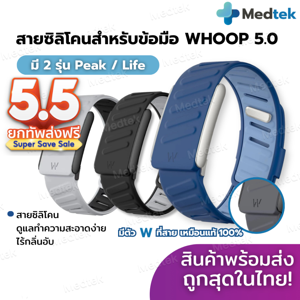 ส่งไว+ถูกสุด✨ สาย WHOOP 5.0 Peak / Life สายซิลิโคน WHOOP คุณภาพดี สายนาฬิกา WHOOP เหมือนแท้