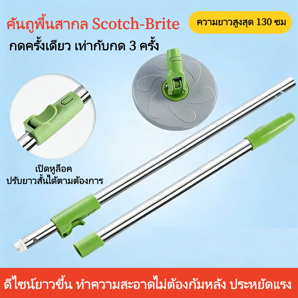 จัดส่งฟรี ไม้ถูพื้นรีดน้ํา ไม้ถูพื้นถังปั่น mop สก๊อตหมุนม็อบขายเดียวอุปกรณ์ก้านไซโคลน T7 T1 T0 ใช้ได้ 3M มือกดก้านม็อบห ราคา ถูกที่สุด ดีลบีเคเค รูปภาพหลัก