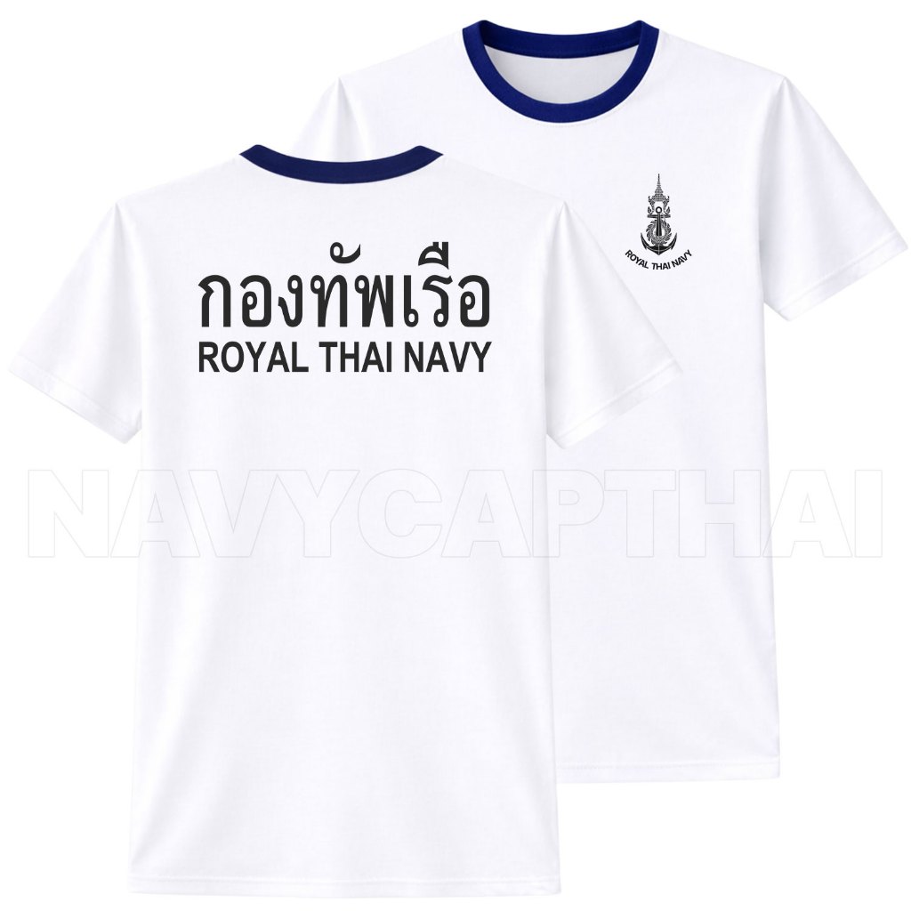 เสื้อน็อตทหารเรือ ผ้าไมโคร สกรีนกองทัพเรือ (Royal Thai Navy)