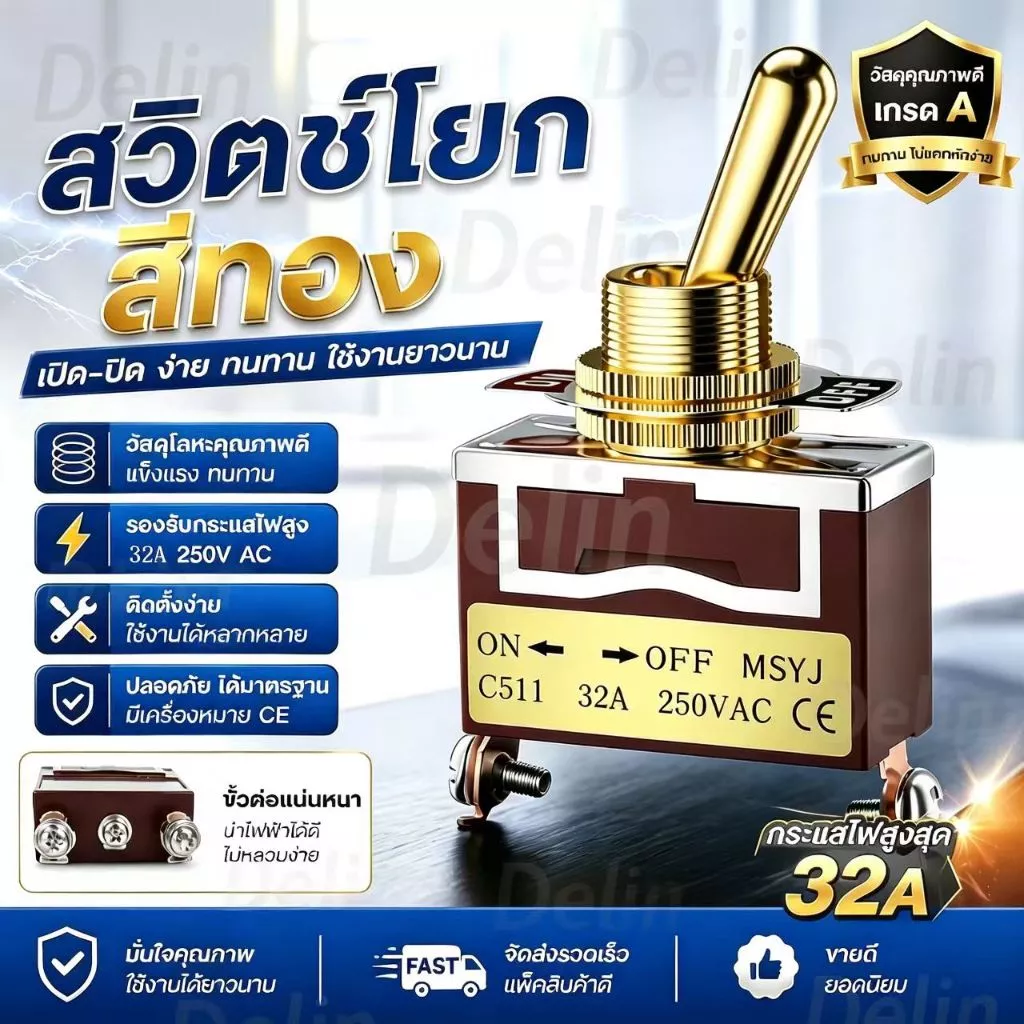 MSYJ สวิตโยกสีทอง 12มม. 15A Or 32A 250V 2 ทาง on-off สวิตซ์ 24V รถยนต์ สวิกเปิดปิดไฟ switch สวิตช์ไฟ 12v