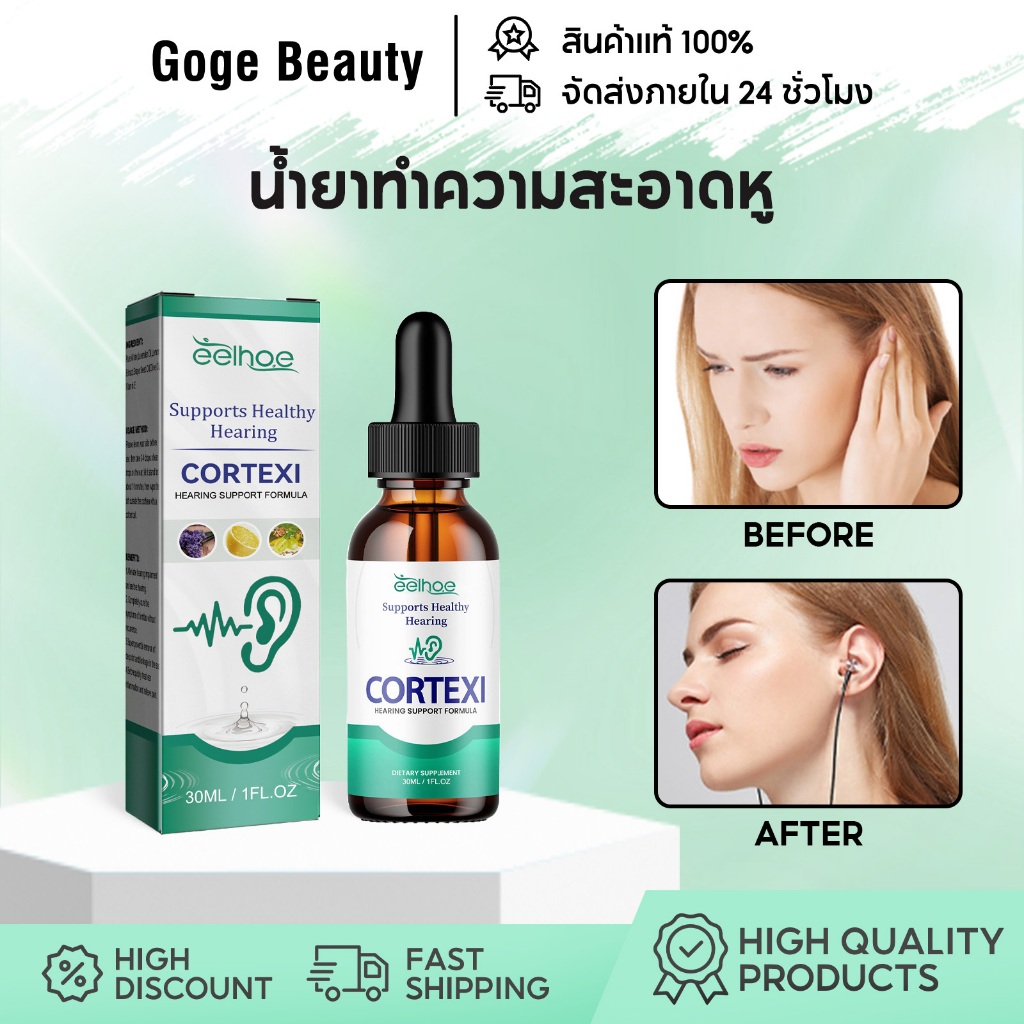 EELHOE น้ำยาทำความสะอาดหู สเปรย์ทำความสะอาดหูคน ล้างขี้หูสะอาด ลดอาการหูอื้อ อ่อนโยนไม่ระคายเคือง