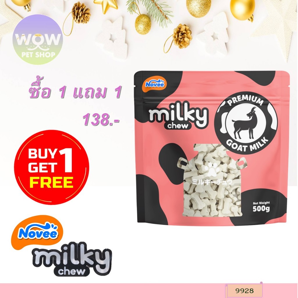 9928 Novee milky chew GOAT MILK MINI BONE / โนวี่ มิวกี้ชิว โกทมิลค์ มินิโบน 500 กรัม ***1แถม1 138บาท