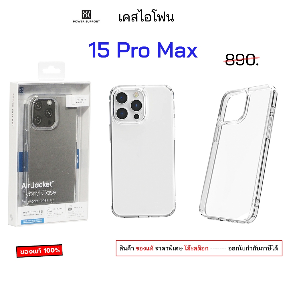 Air jacket 15 pro max cover สำหรับ ไอโฟน 15pro max cover 15 promax เคสไอโฟน15โปรแม็ก case 15 pro max