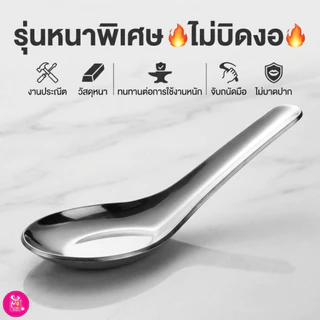 ช้อนสั้นสแตนเลส รุ่นหนา🔥พร้อมส่ง🔥สุดคุ้ม!! 1กล่อง12คัน ช้อนของหวาน ช้อนข้าว ปลอดภัย ไร้สารปนเปื้อน