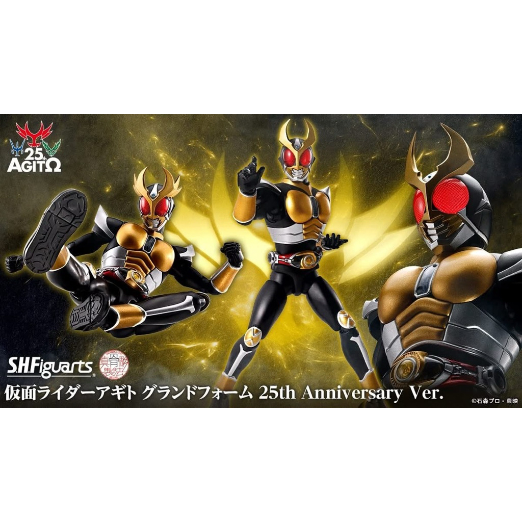 S.H.Figuarts (Shinkocchou Seihou) Kamen Rider Agito Grand Form (25th Anniversary Ver.)