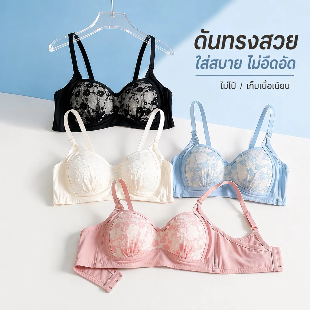 Palyo เสื้อในลูกไม้ ดันทรง ฟองน้ำบาง ทรงสวย ใส่สบาย ไม่คัน เซ็กซี่ สไตล์ฝรั่งเศส พร้อมส่ง #002
