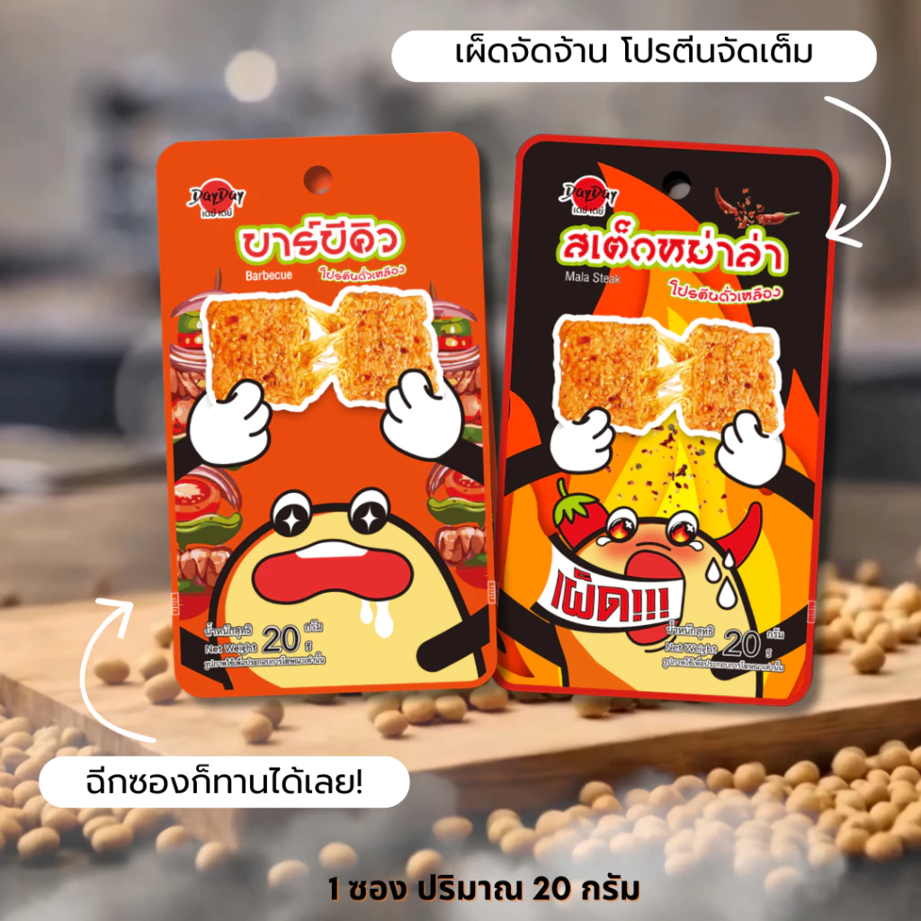 DayDay โปรตีนถั่วเหลือง ของทานเล่น รสหม่าล่า,รสบาร์บีคิว 1กล่อง/20ซอง thumbnail 9