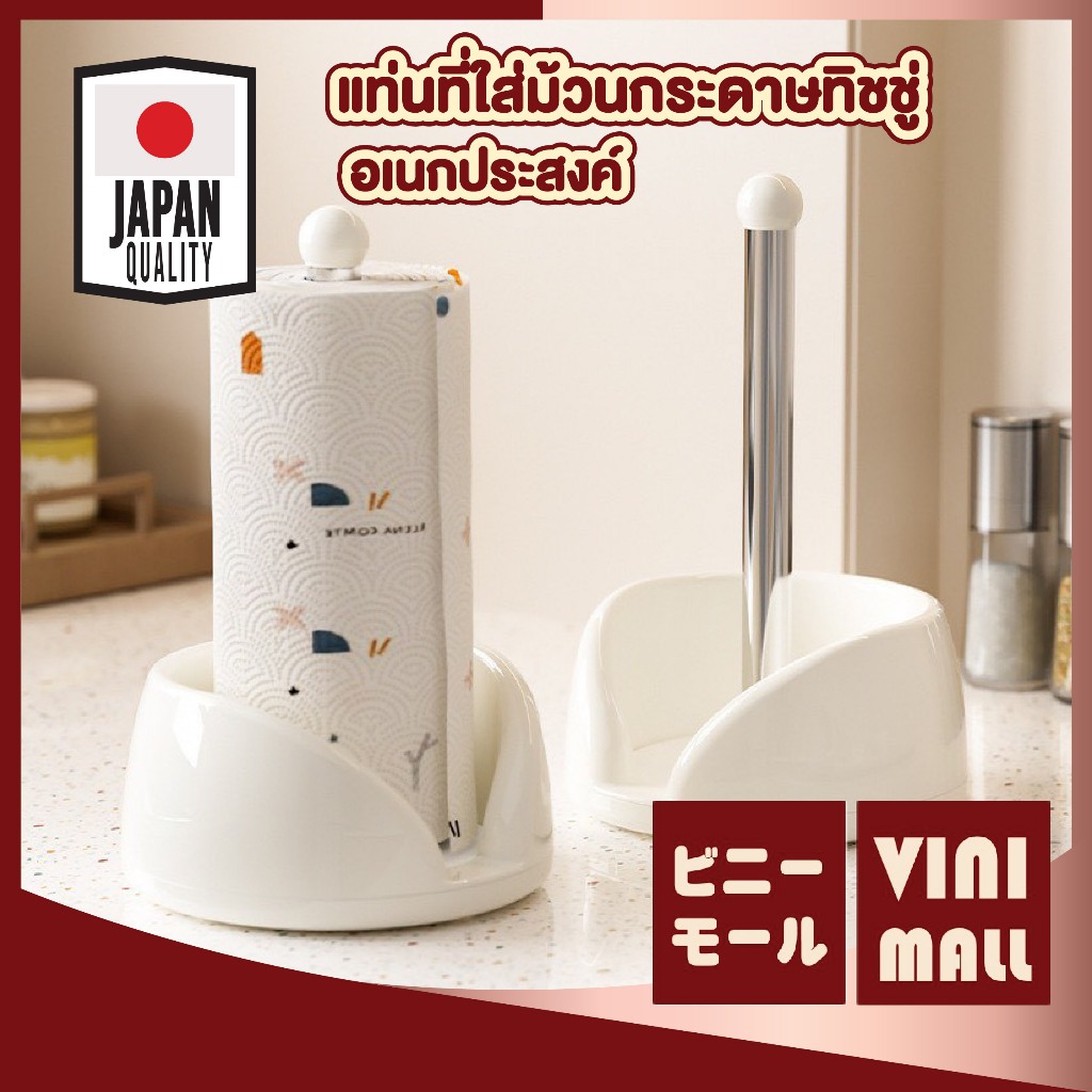 【VINIMALL คุณภาพดี】แท่นวางทิชชู่ตั้งโต๊ะ แข็งแรง หมุนได้ ใช้งานคล่อง ดีไซน์มินิมอล CTN2035