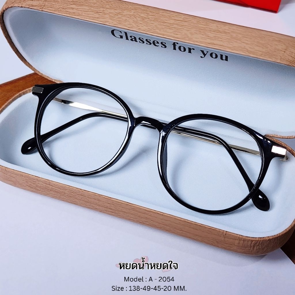 ตัดเลนส์ กรอบแว่น แว่นสายตา แว่นกรองแสง น้ำหนักเบา ใส่สบาย ราคาถูก ( รุ่นA-5054 )